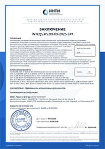 ИНТИ Заключение INTI.QS.PS.00-09-2025-247 INTI.QS.PS.00-09-2025-247