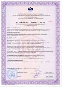сертификат соответствия на опоры и подвески
