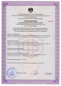 сертификат соответствия на соединительные детали трубопроводов