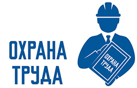Улучшение условий труда, новости Промнефтегаз